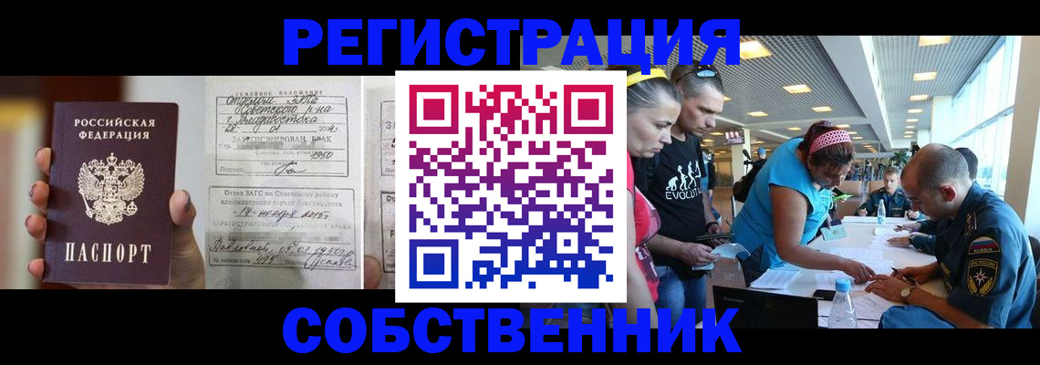 прописка поиск в Мариинске