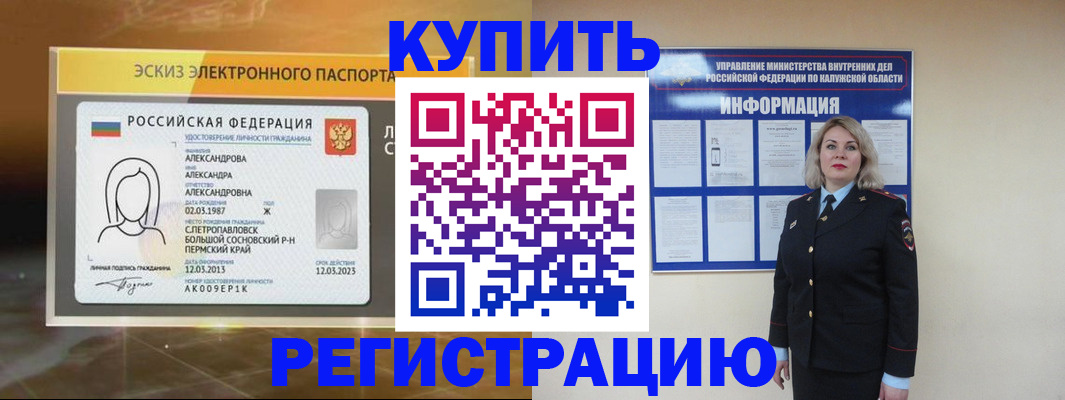 миграционный учет в Мариинске
