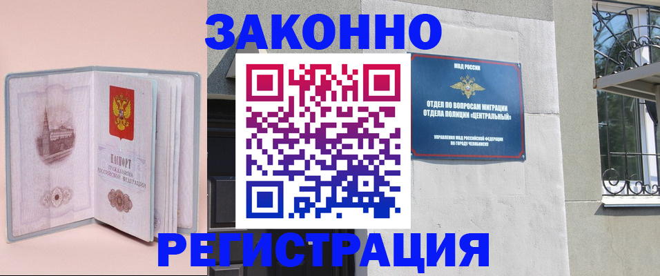 где прописаться в Мариинске