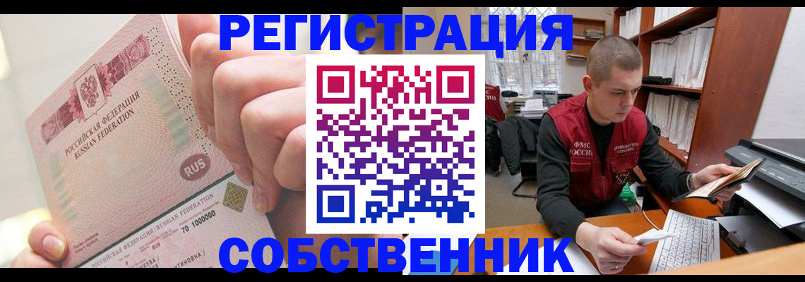 прописка ребенка в Мариинске