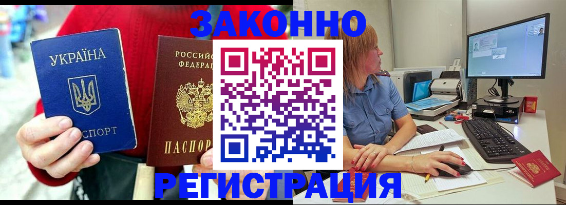 временная регистрация поиск в Мариинске