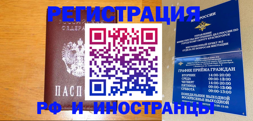 регистрация для дет. сада в Мариинске